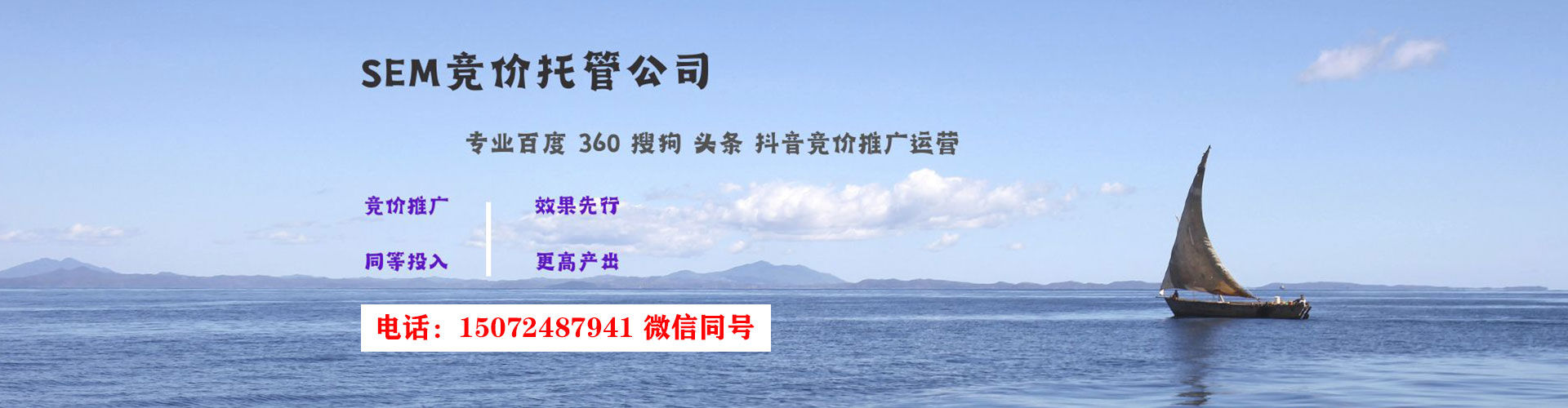 洋县推广竞价